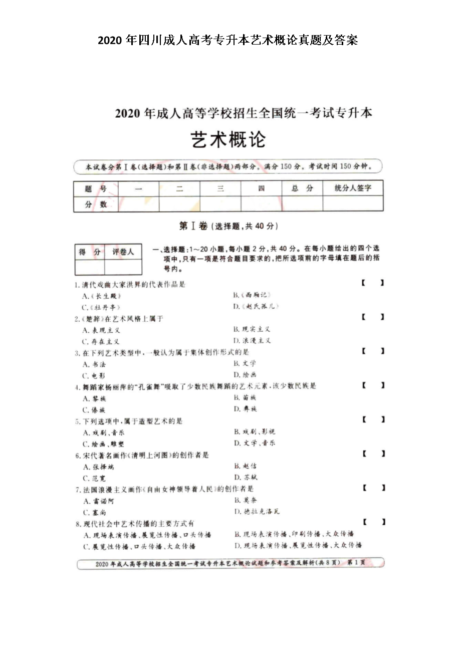 2020Ĵ˸߿ˇgՓ}