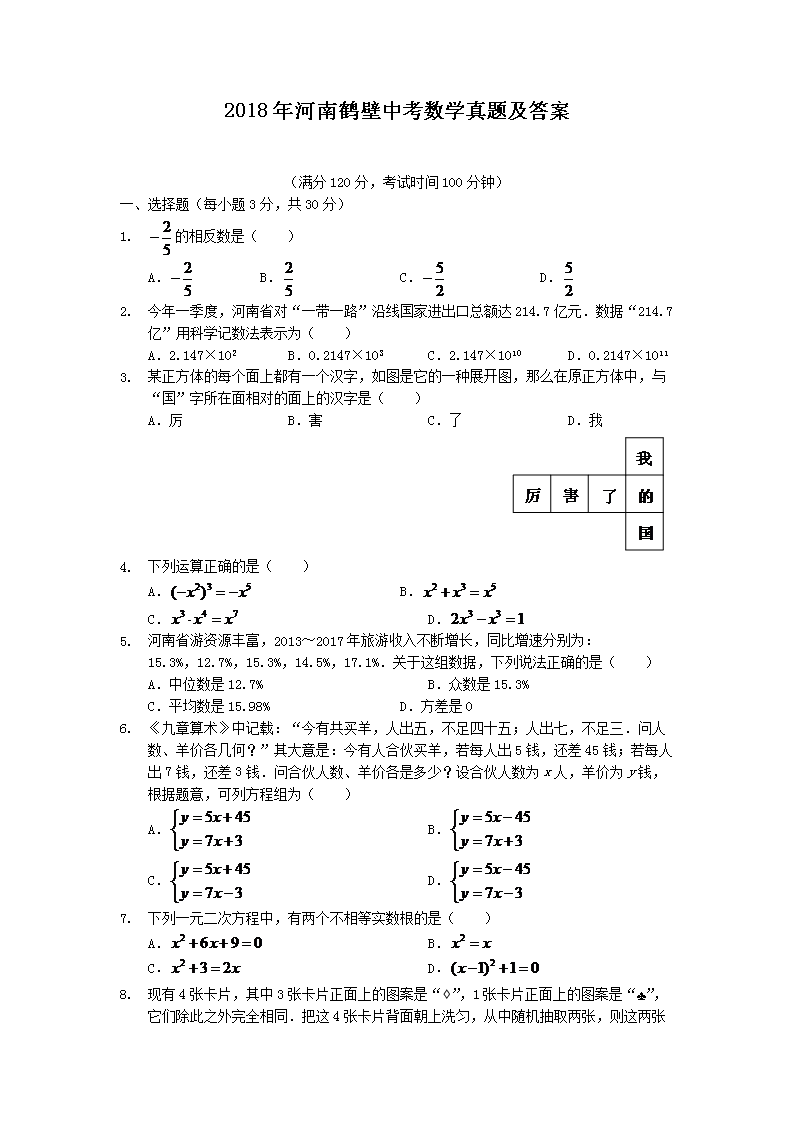 2018����Ϻױ��п���ѧ���⼰��