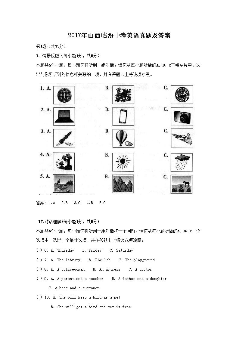 2017��ɽ���ٷ��п�Ӣ�����⼰��