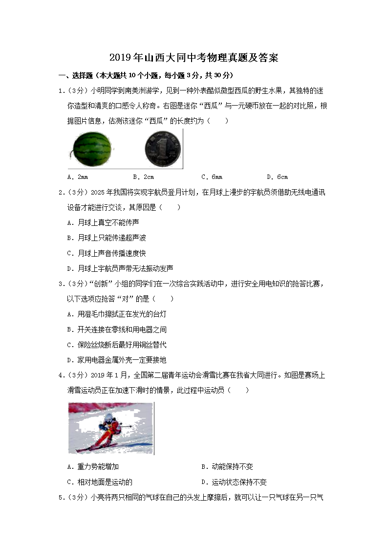 2019��ɽ����ͬ�п��������⼰��