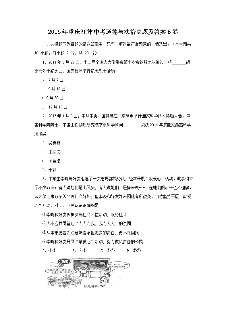 2015�����콭���п������뷨�����⼰��B��