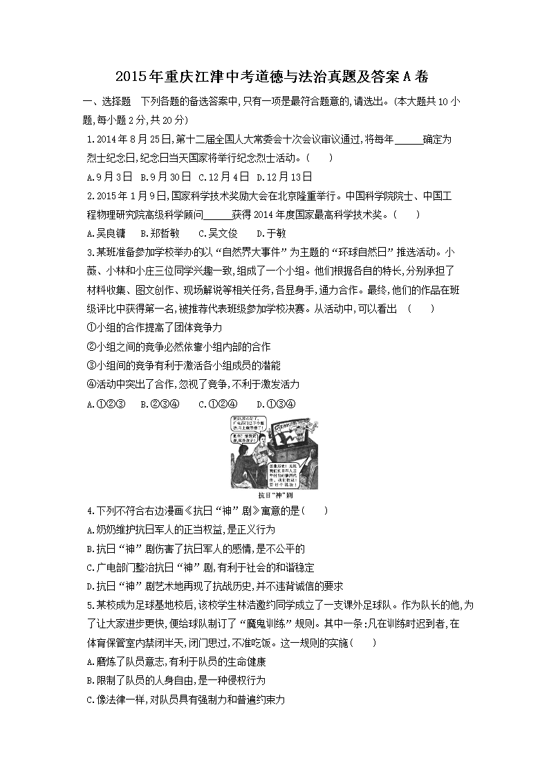 2015�����콭���п������뷨�����⼰��A��