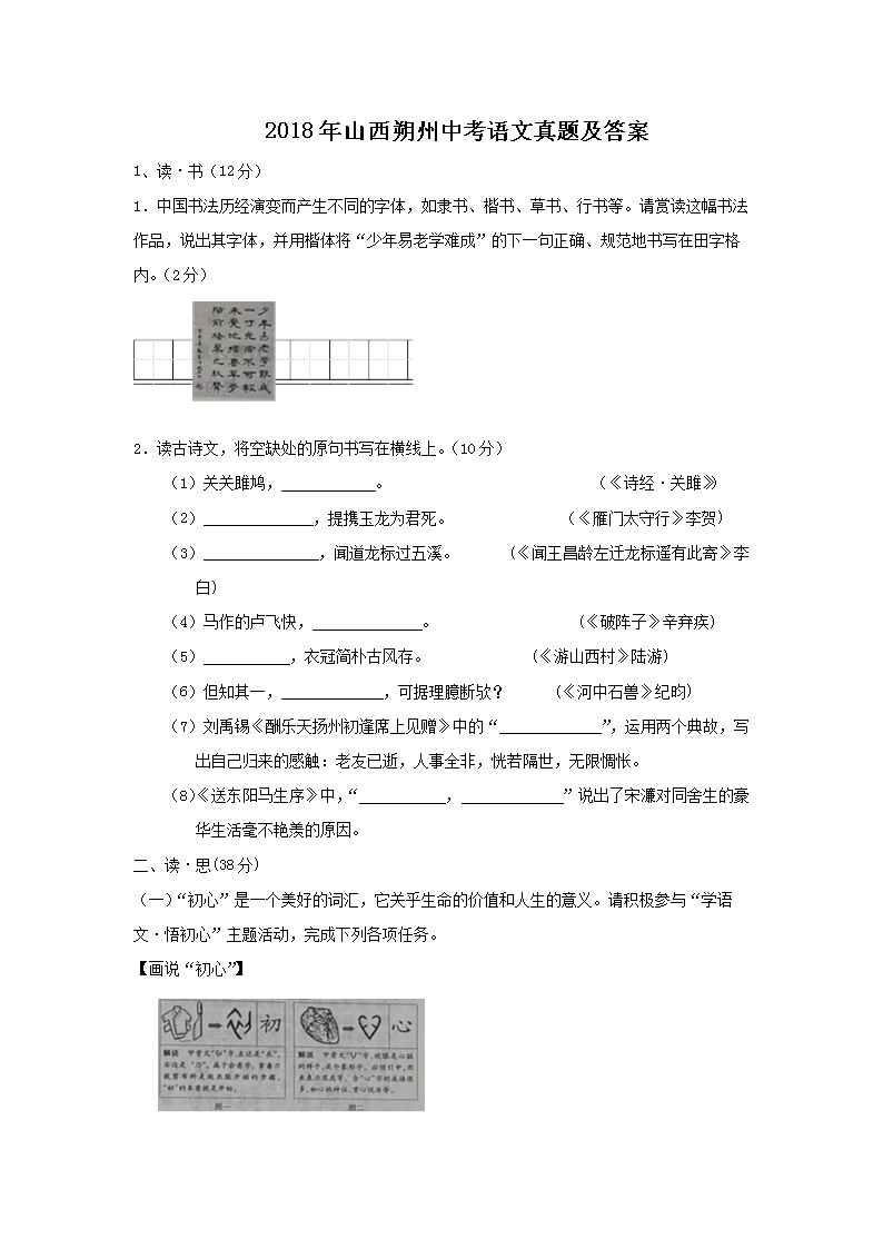 2018��ɽ��˷���п��������⼰��