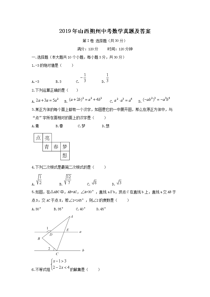 2019��ɽ��˷���п���ѧ���⼰��