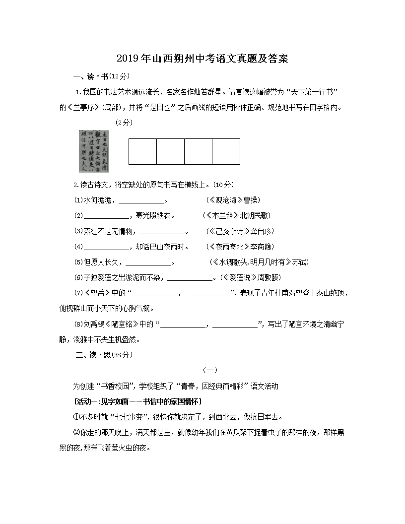 2019��ɽ��˷���п��������⼰��