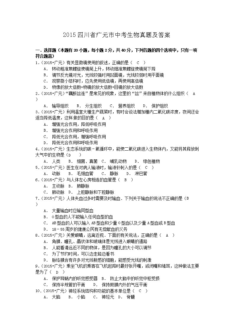 2015�Ĵ�ʡ��Ԫ���п��������⼰��