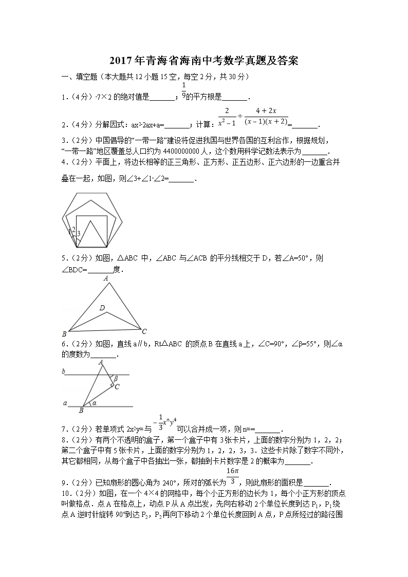 2017���ຣʡ�����п���ѧ���⼰��