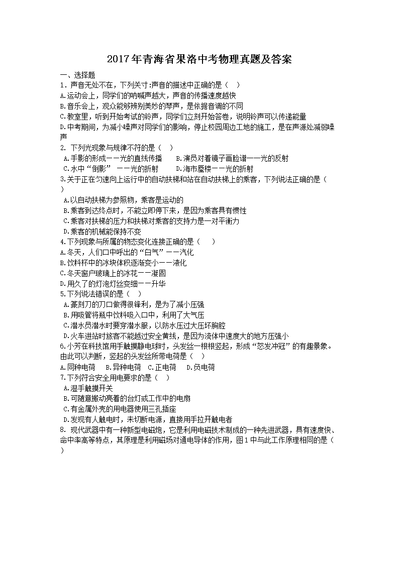 2017���ຣʡ�����п��������⼰��