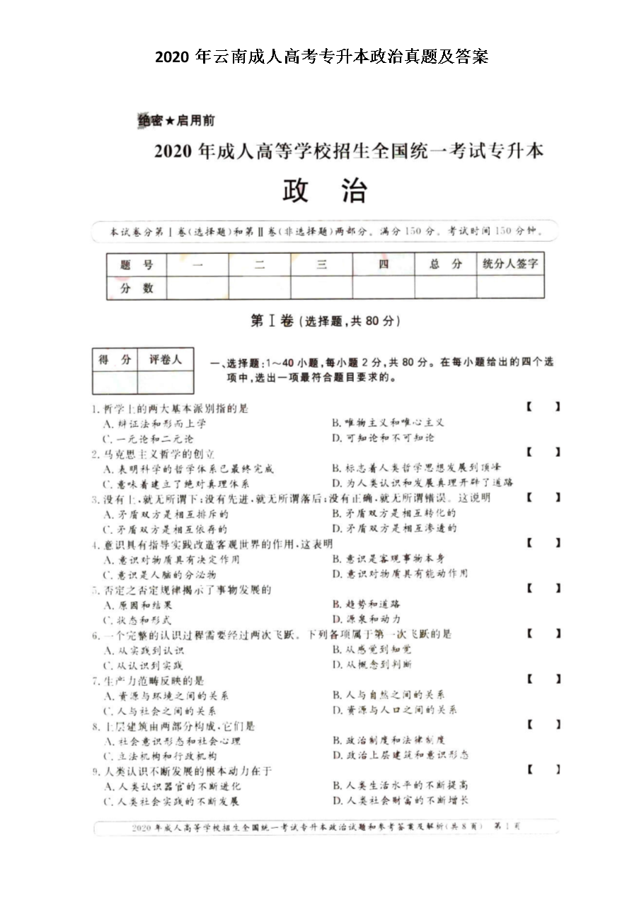 2020ϳ˸߿}
