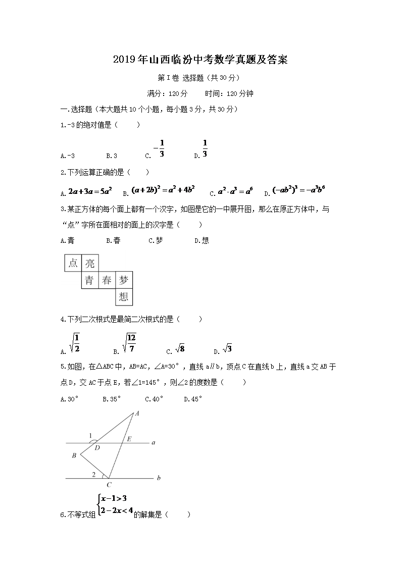 2019��ɽ���ٷ��п���ѧ���⼰��