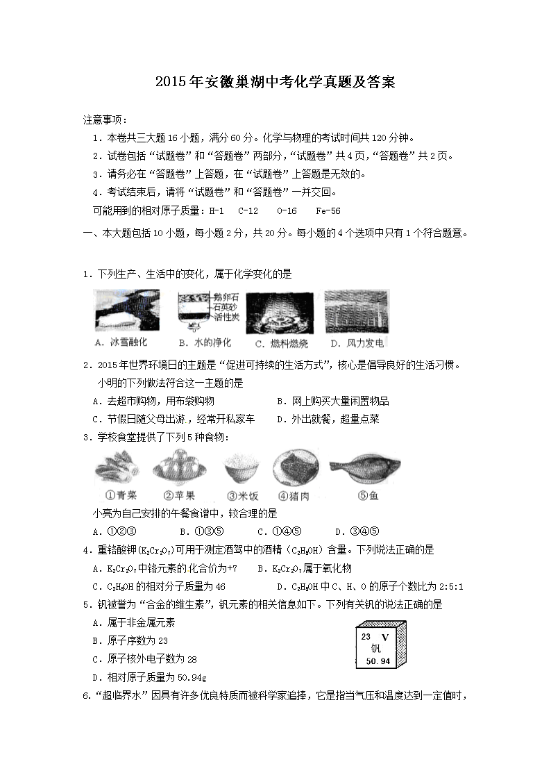 2015�갲�ճ����п���ѧ���⼰��