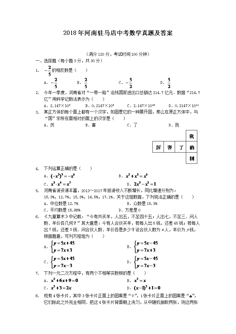 2018�����פ�����п���ѧ���⼰��