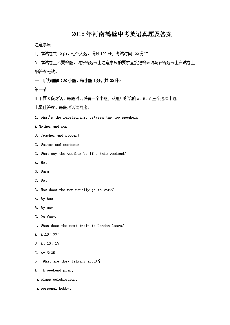 2018����Ϻױ��п�Ӣ�����⼰��