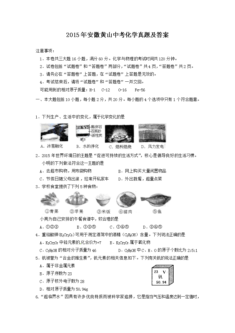 2015�갲�ջ�ɽ�п���ѧ���⼰��