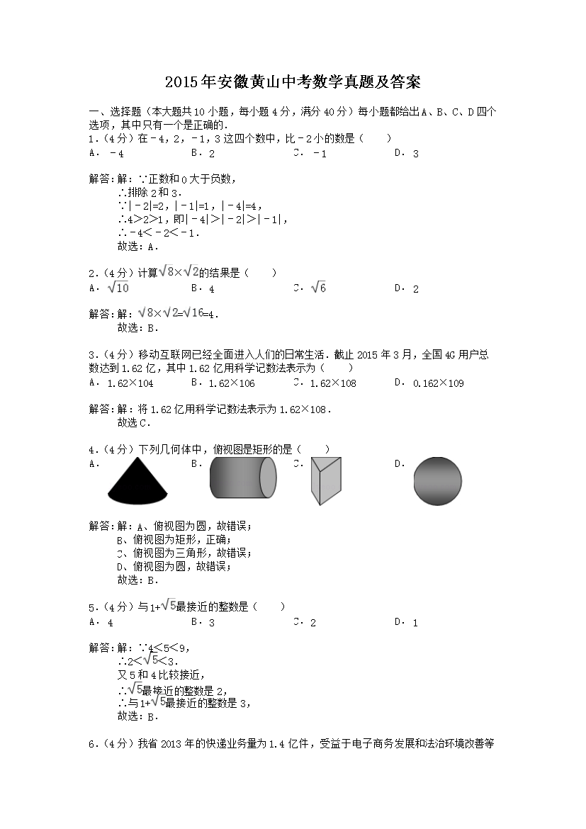 2015�갲�ջ�ɽ�п���ѧ���⼰��