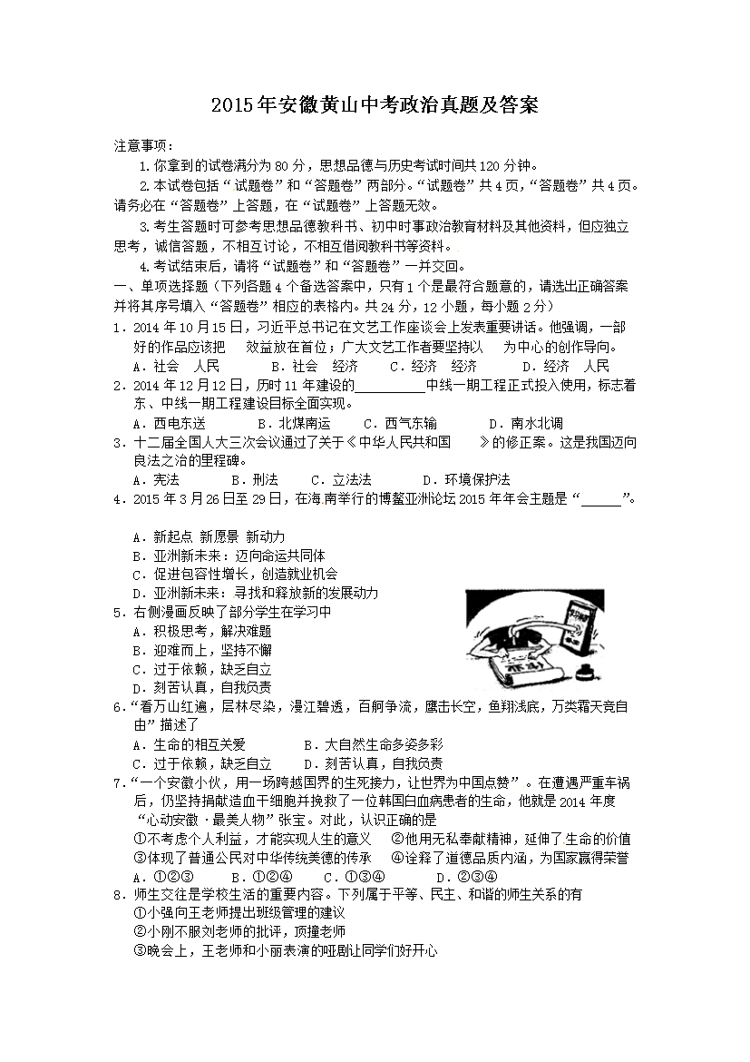 2015�갲�ջ�ɽ�п��������⼰��