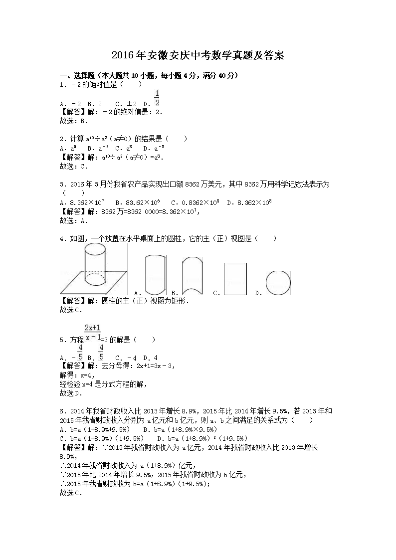 2016�갲�հ����п���ѧ���⼰��