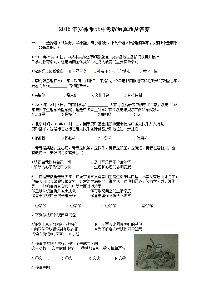 2016�갲�ջ����п��������⼰��