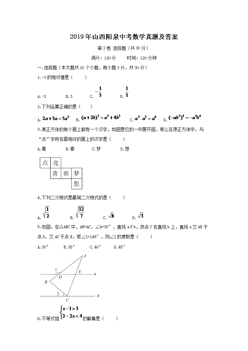 2019��ɽ����Ȫ�п���ѧ���⼰��