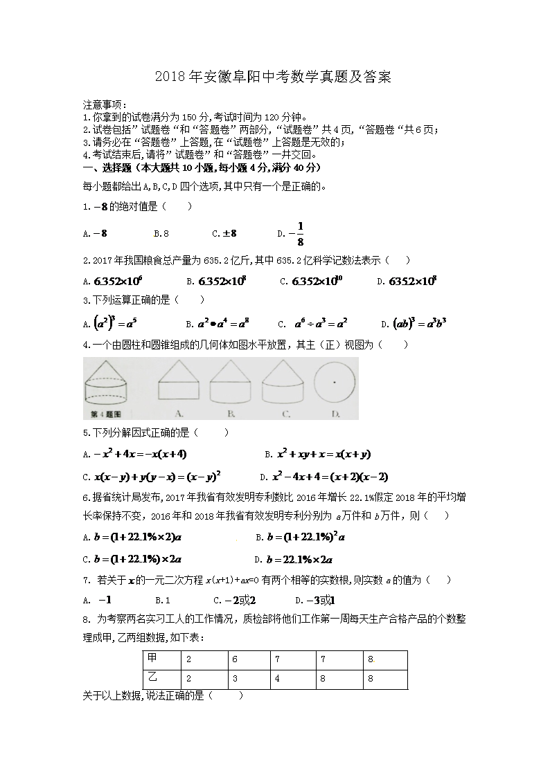 2018�갲�ո����п���ѧ���⼰��