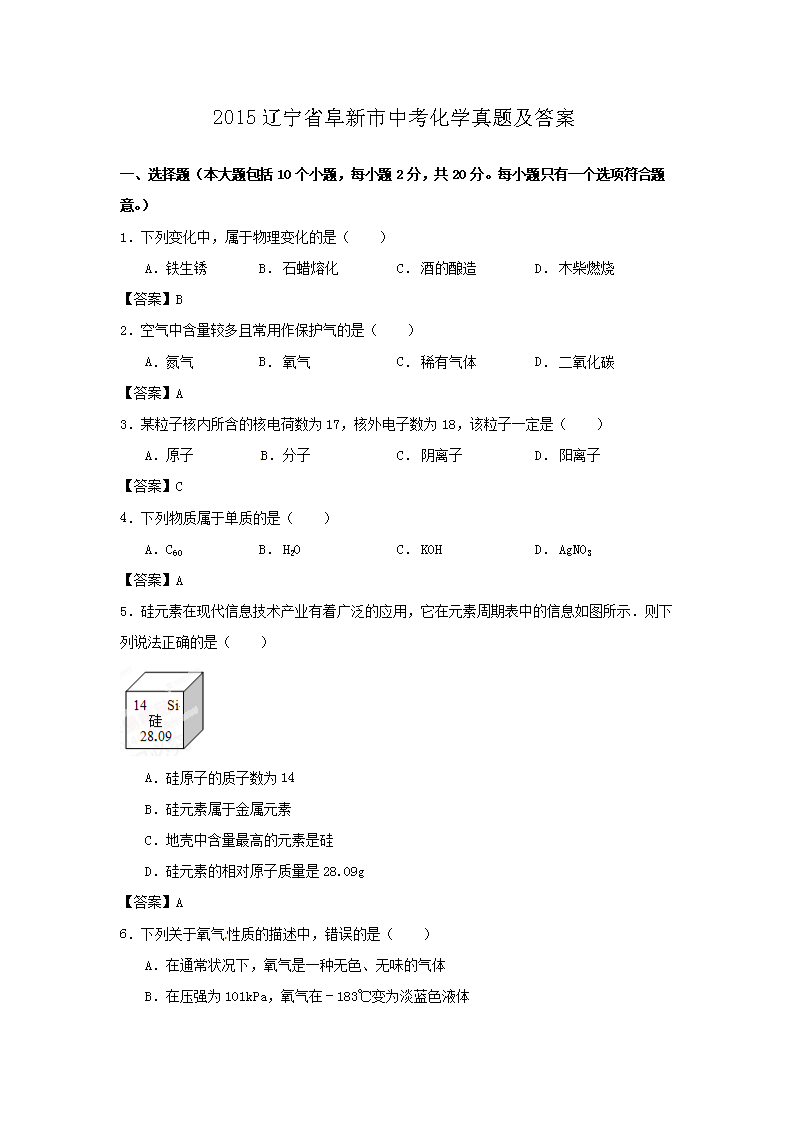 2015����ʡ�������п���ѧ���⼰��