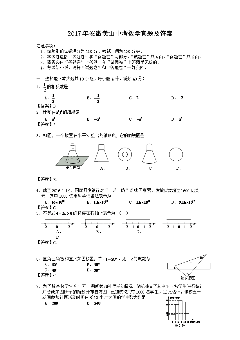 2017�갲�ջ�ɽ�п���ѧ���⼰��