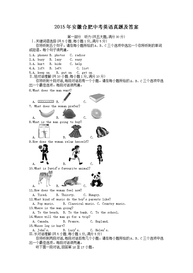 2015�갲�պϷ��п�Ӣ�����⼰��