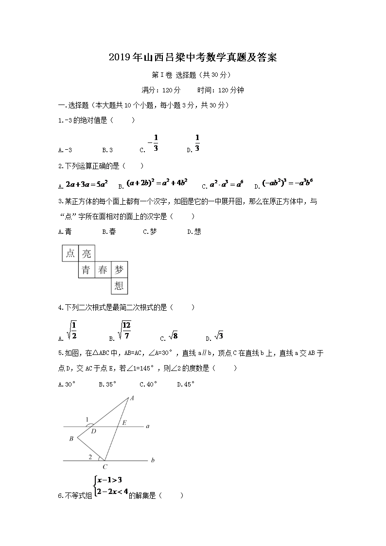 2019��ɽ�������п���ѧ���⼰��