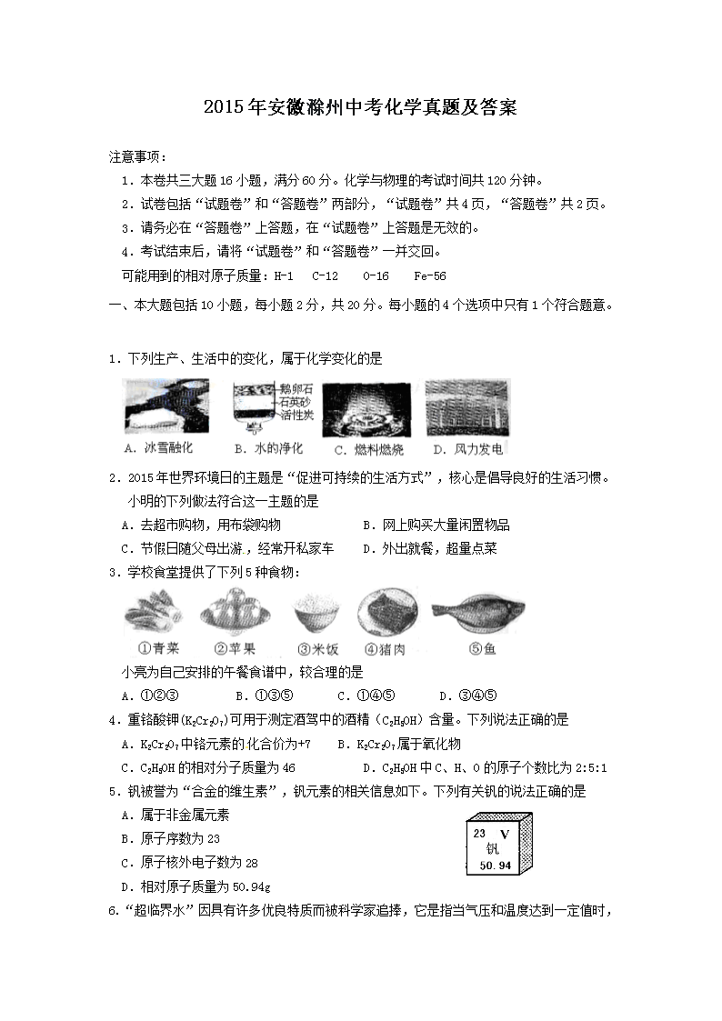 2015�갲�ճ����п���ѧ���⼰��