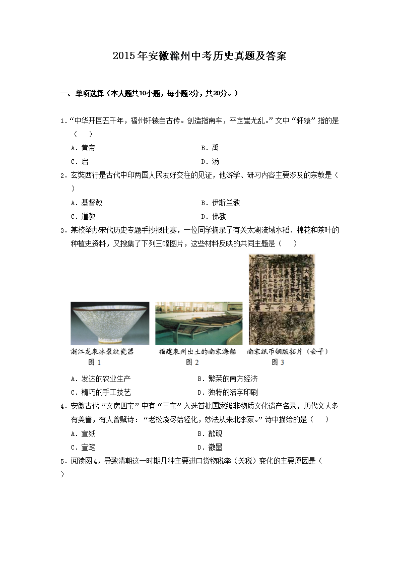 2015�갲�ճ����п���ʷ���⼰��