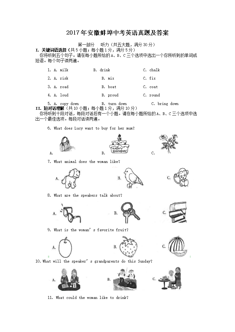 2017�갲�հ����п�Ӣ�����⼰��