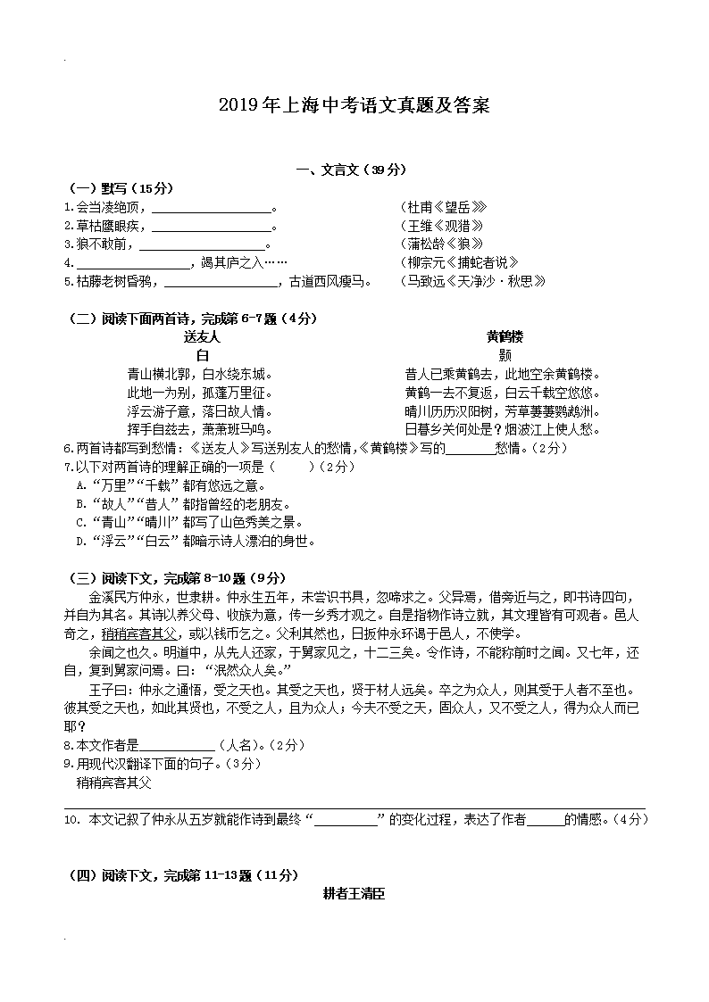 2019���Ϻ��п��������⼰��