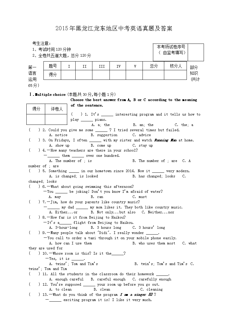 2015����������������п�Ӣ�����⼰��