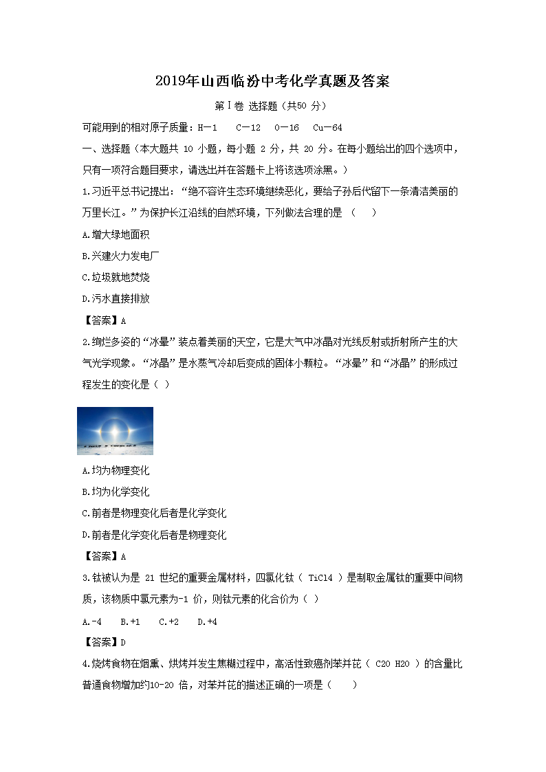 2019��ɽ���ٷ��п���ѧ���⼰��