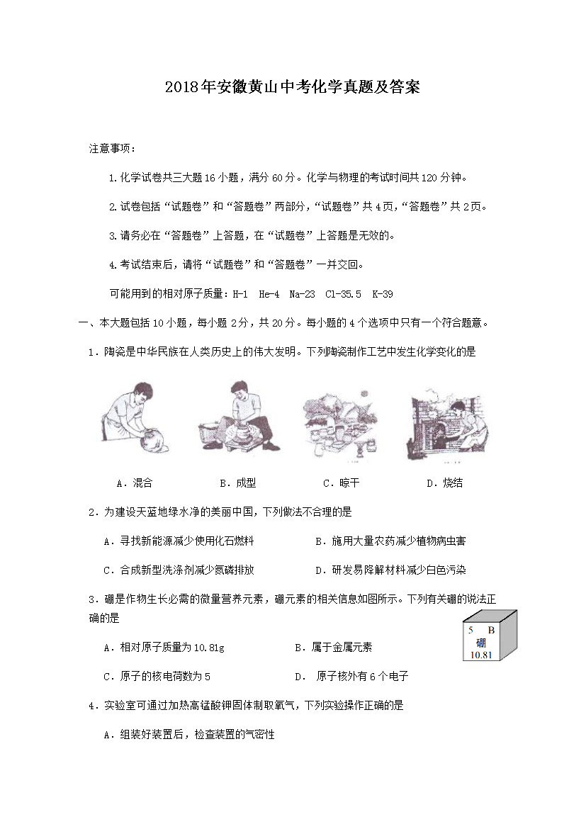 2018�갲�ջ�ɽ�п���ѧ���⼰��