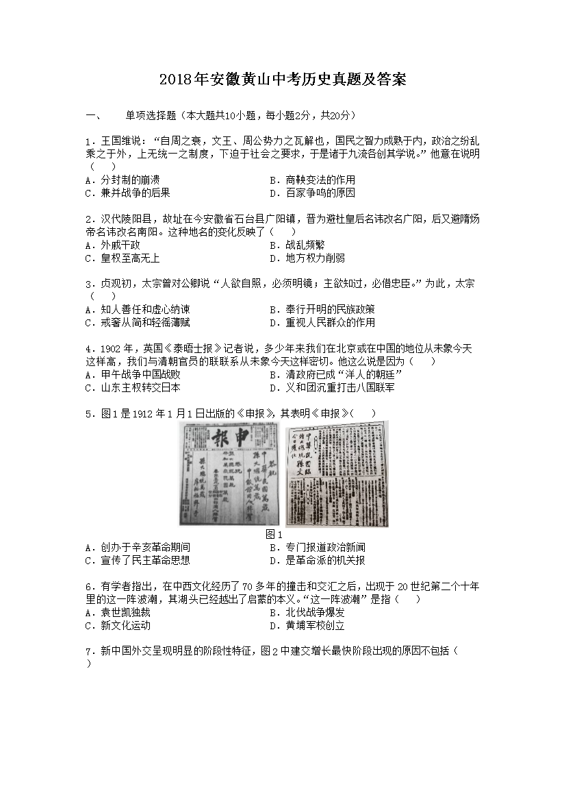 2018�갲�ջ�ɽ�п���ʷ���⼰��