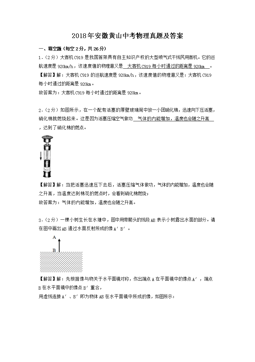 2018�갲�ջ�ɽ�п��������⼰��