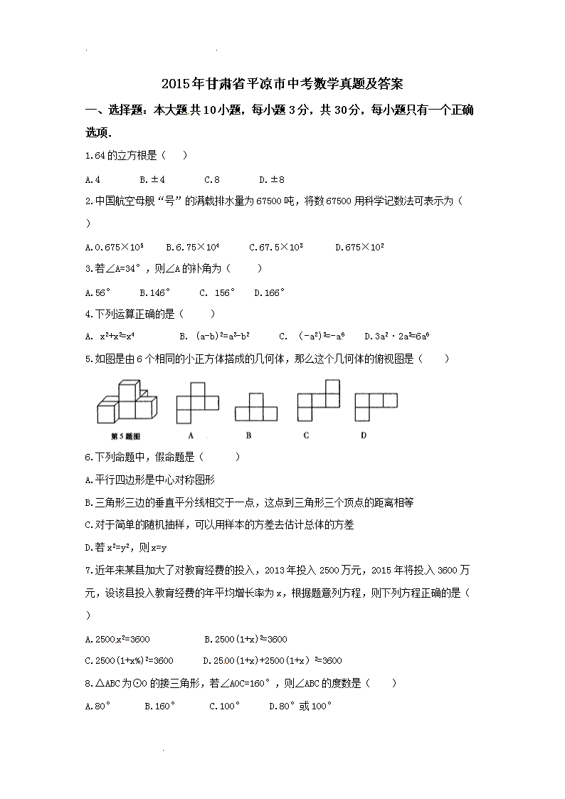 2015Cʡƽ?jng)п?sh)W(xu)}