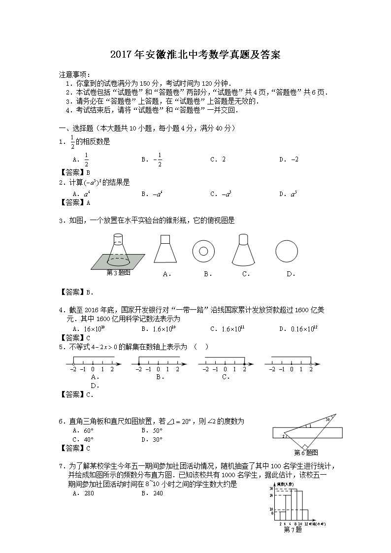 2017�갲�ջ����п���ѧ���⼰��