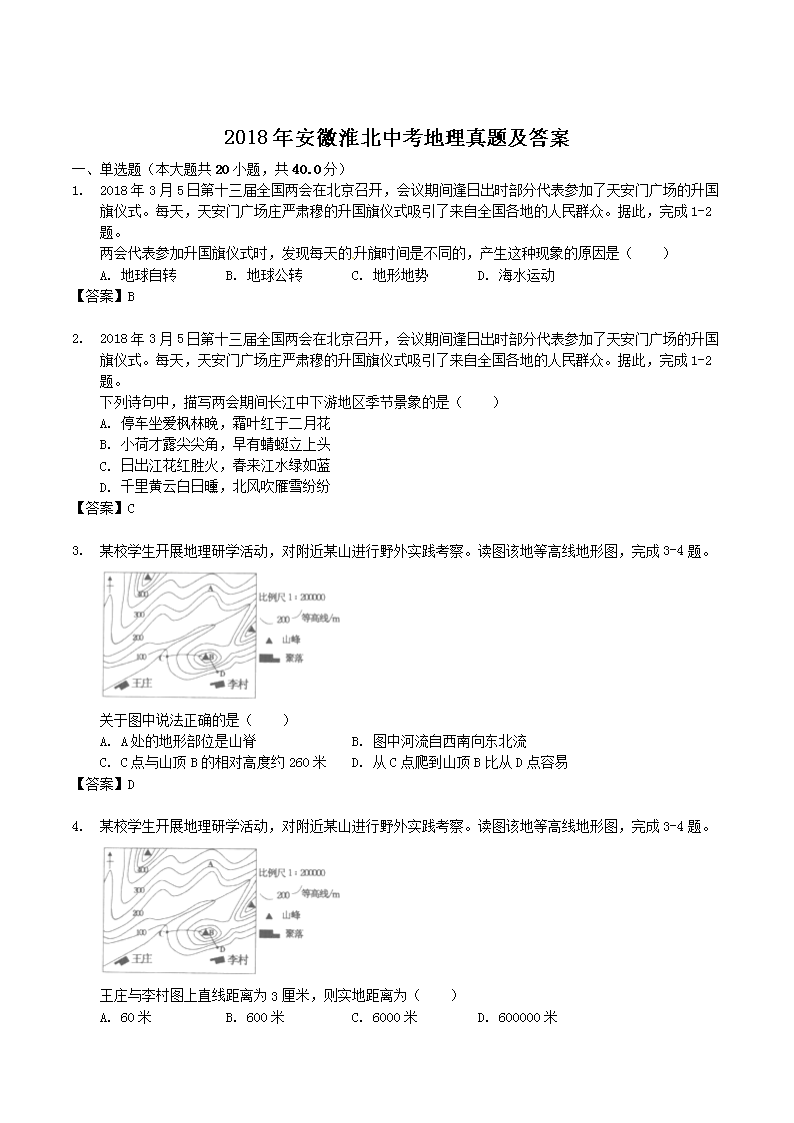 2018�갲�ջ����п��������⼰��