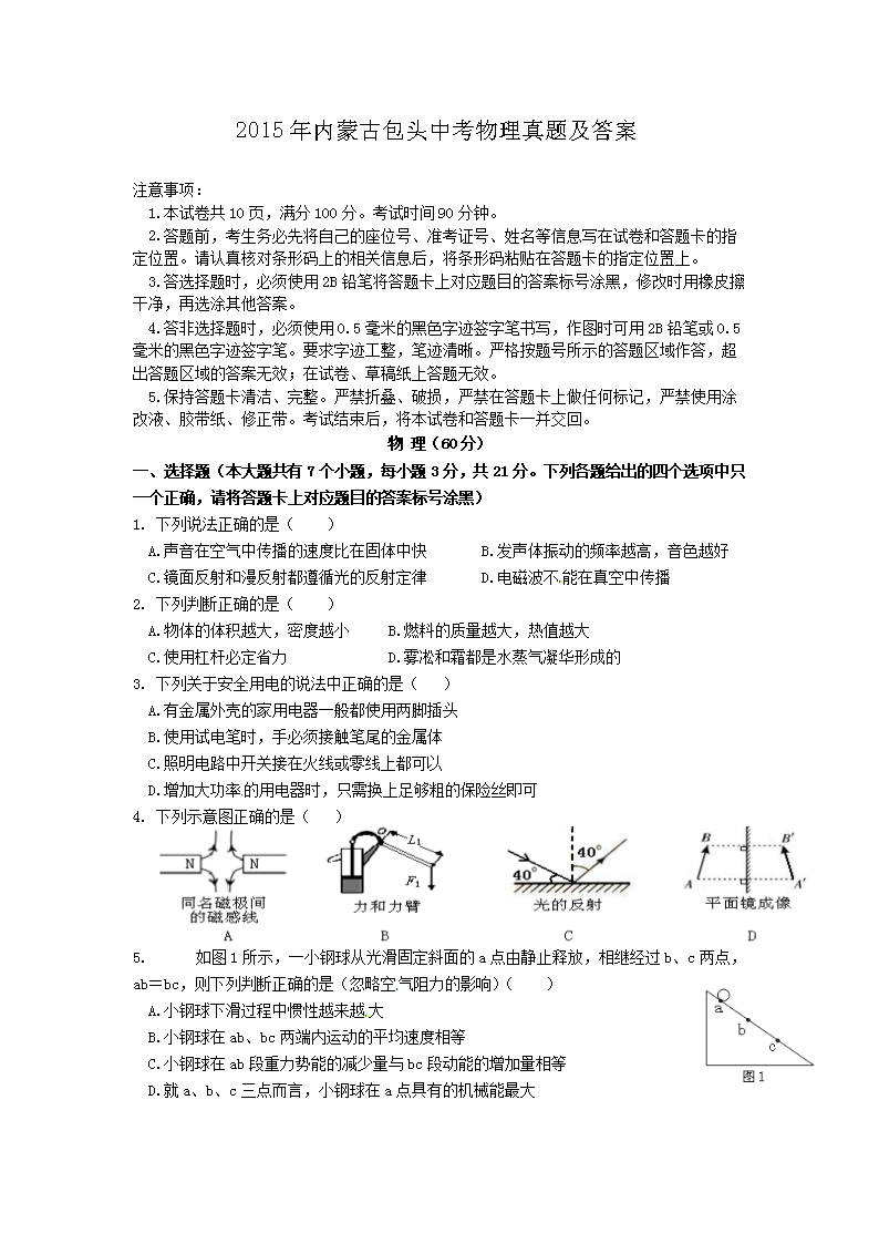 2015�����ɹŰ�ͷ�п��������⼰��