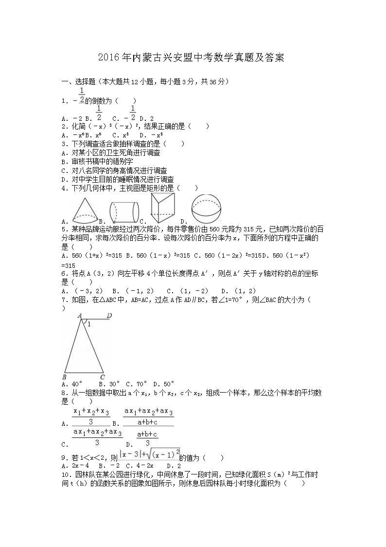 2016�����ɹ��˰����п���ѧ���⼰��