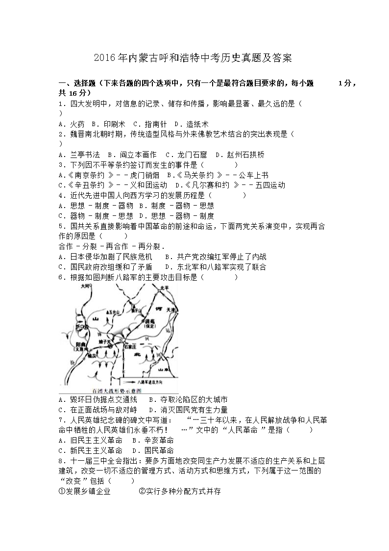 2016�����ɹź��ͺ����п���ʷ���⼰��