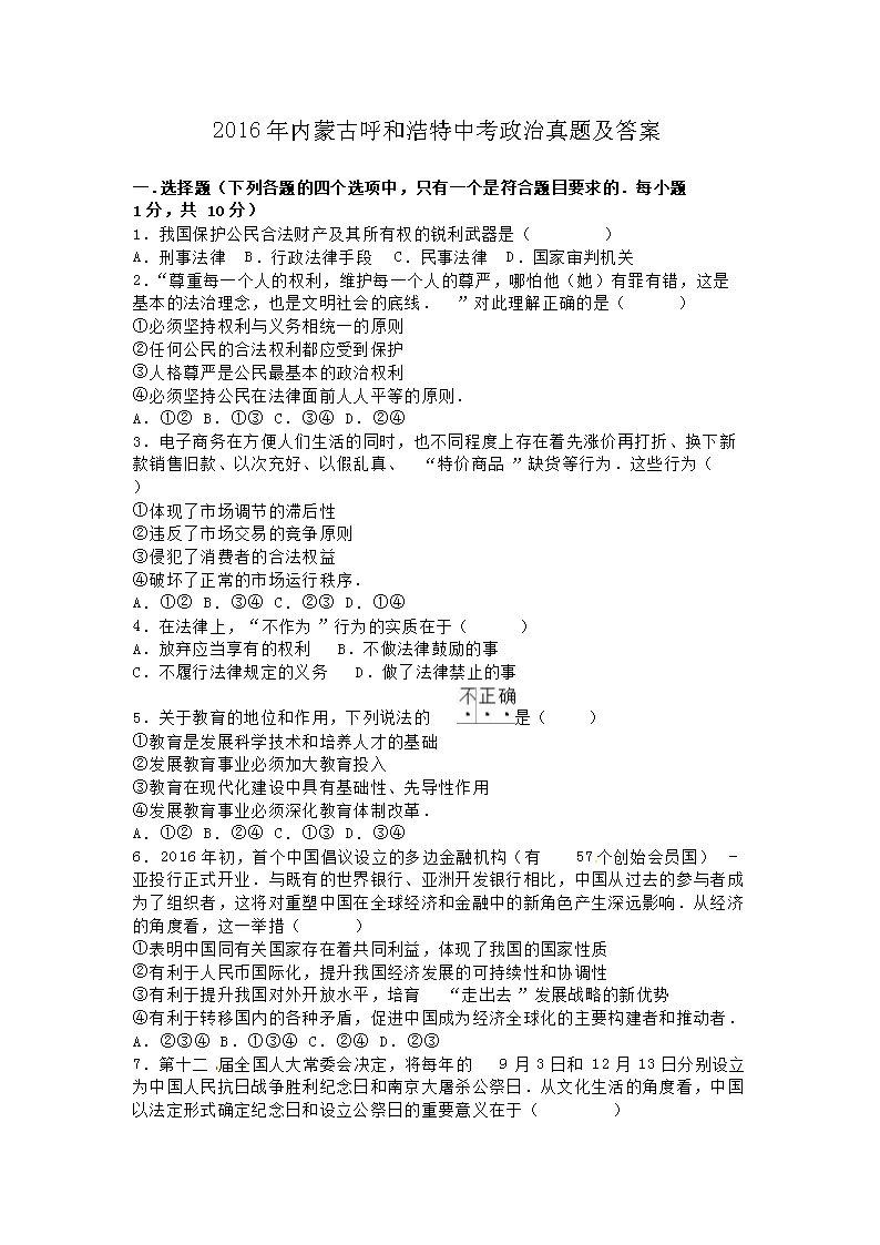 2016�����ɹź��ͺ����п��������⼰��