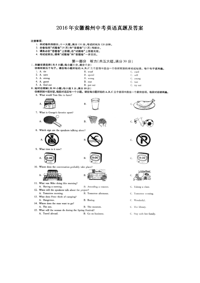 2016�갲�ճ����п�Ӣ�����⼰��