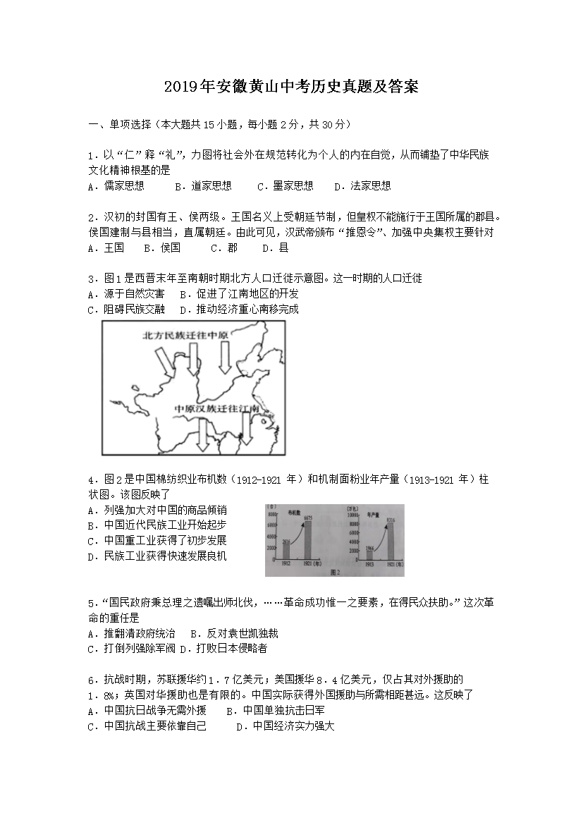 2019�갲�ջ�ɽ�п���ʷ���⼰��