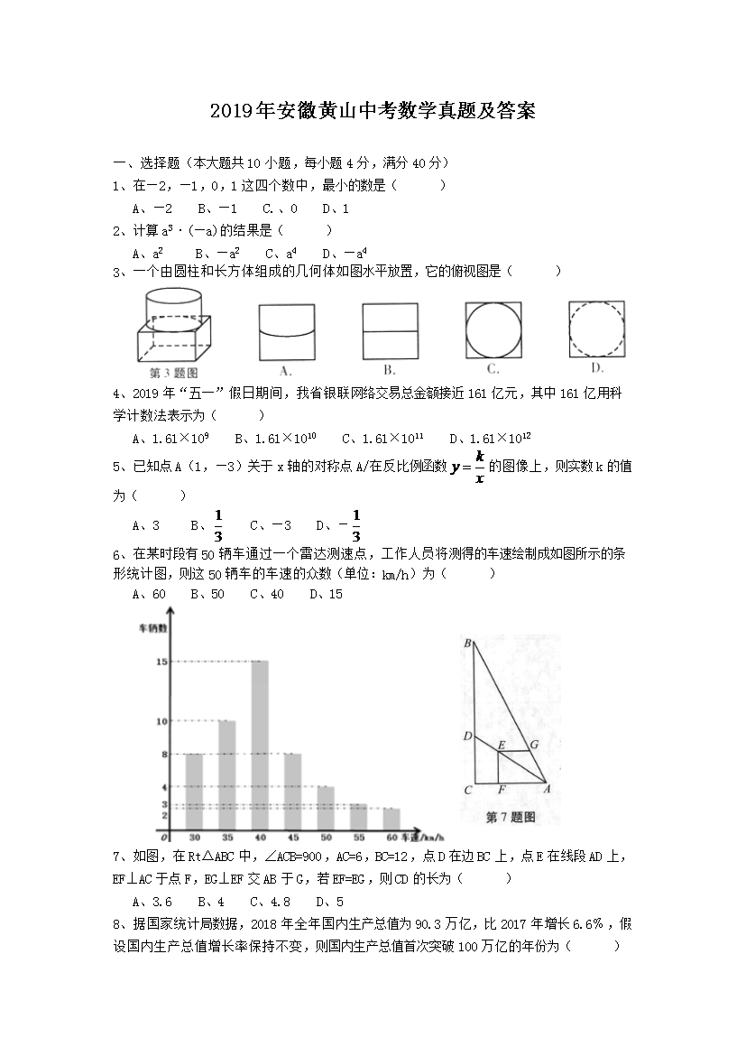 2019�갲�ջ�ɽ�п���ѧ���⼰��