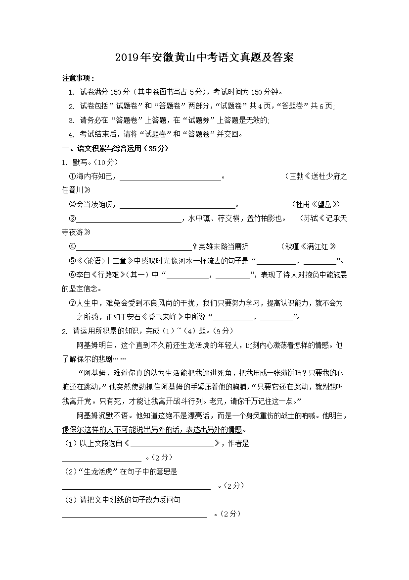 2019�갲�ջ�ɽ�п��������⼰��