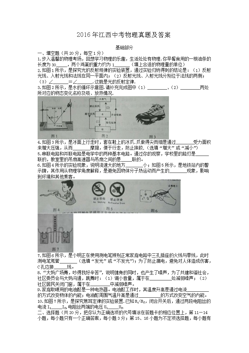 2016�꽭���п��������⼰��