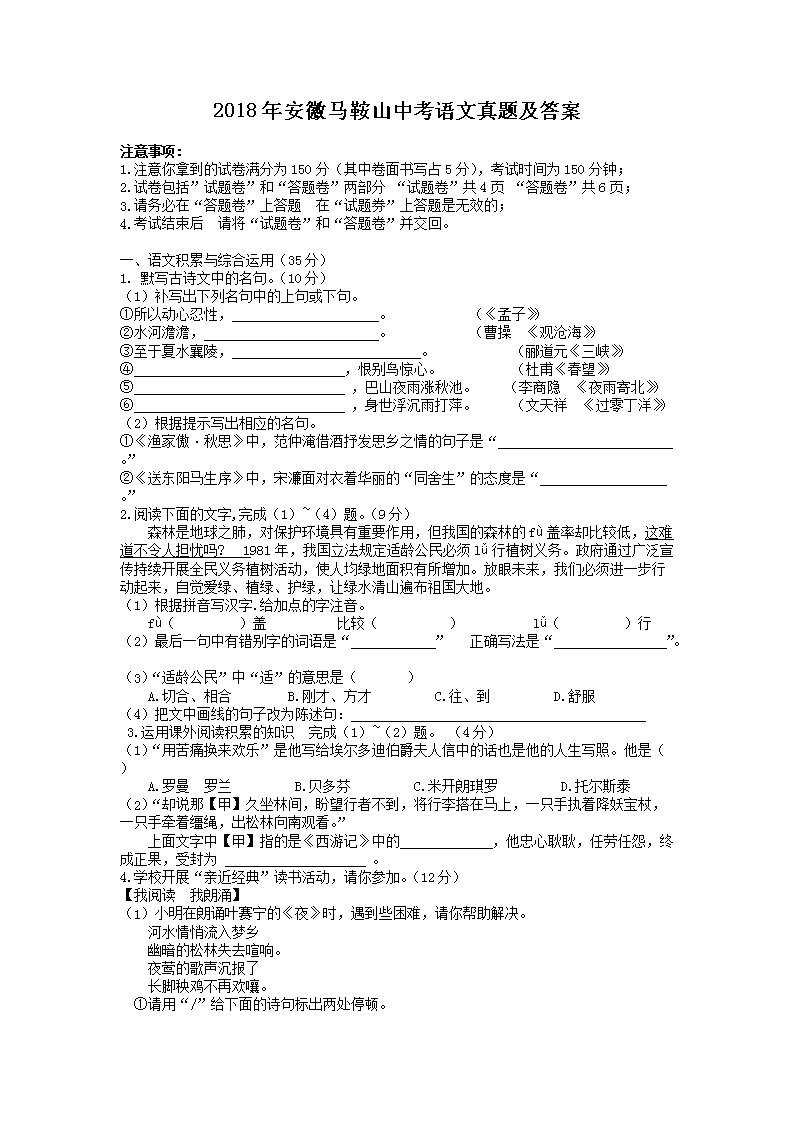 2018�갲������ɽ�п��������⼰��